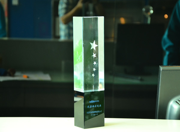 Excellent Supplier Award